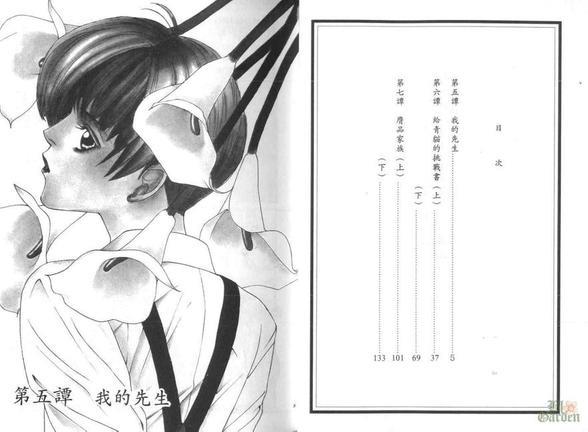 侦探青猫[耽美]韩漫全集-第2话无删减无遮挡章节图片 