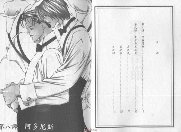 侦探青猫[耽美]韩漫全集-第3话无删减无遮挡章节图片 