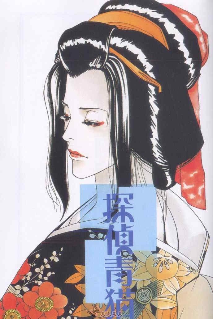 侦探青猫[耽美]韩漫全集-第4话无删减无遮挡章节图片 