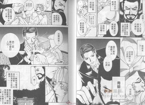 侦探青猫[耽美]韩漫全集-第4话无删减无遮挡章节图片 
