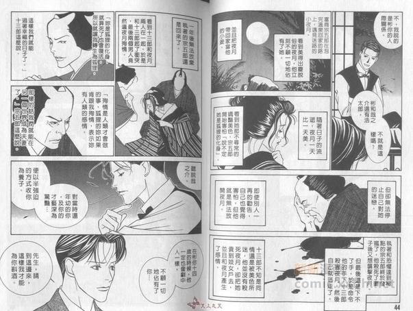 侦探青猫[耽美]韩漫全集-第4话无删减无遮挡章节图片 