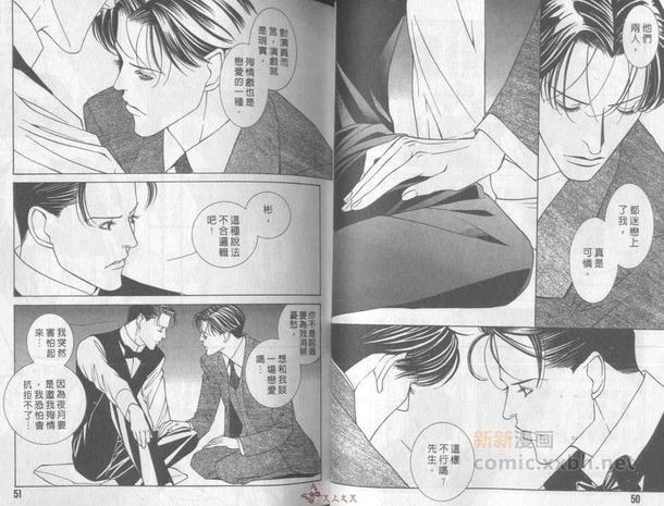 侦探青猫[耽美]韩漫全集-第4话无删减无遮挡章节图片 