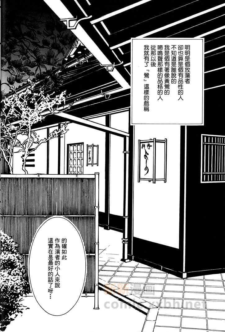 侦探青猫[耽美]韩漫全集-第5话无删减无遮挡章节图片 