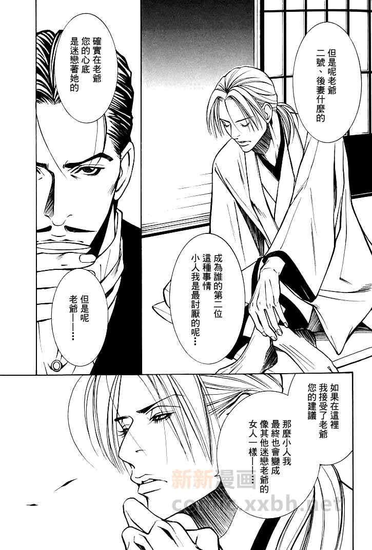 侦探青猫[耽美]韩漫全集-第5话无删减无遮挡章节图片 