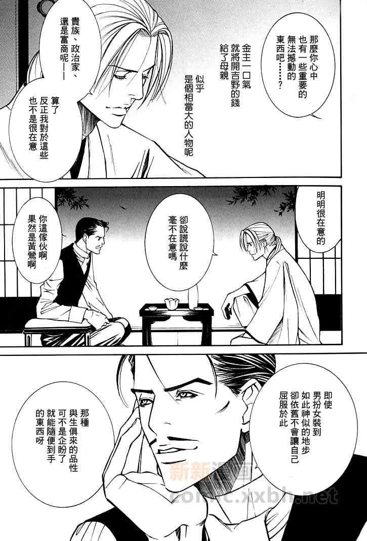 侦探青猫[耽美]韩漫全集-第5话无删减无遮挡章节图片 