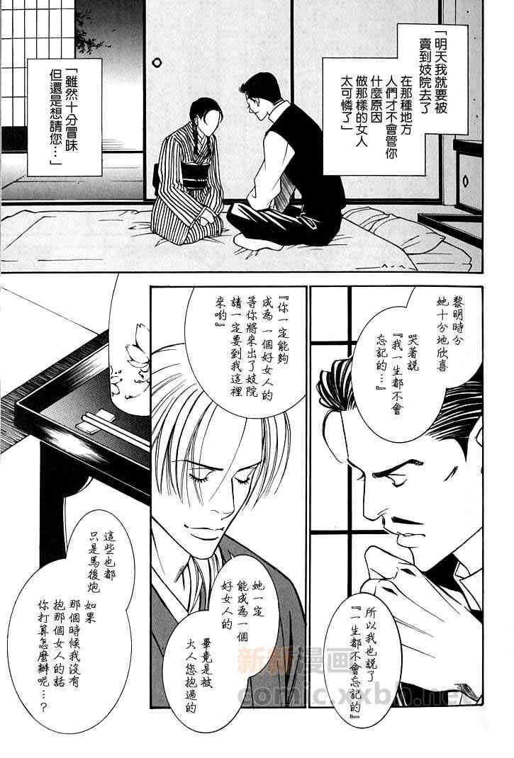 侦探青猫[耽美]韩漫全集-第5话无删减无遮挡章节图片 