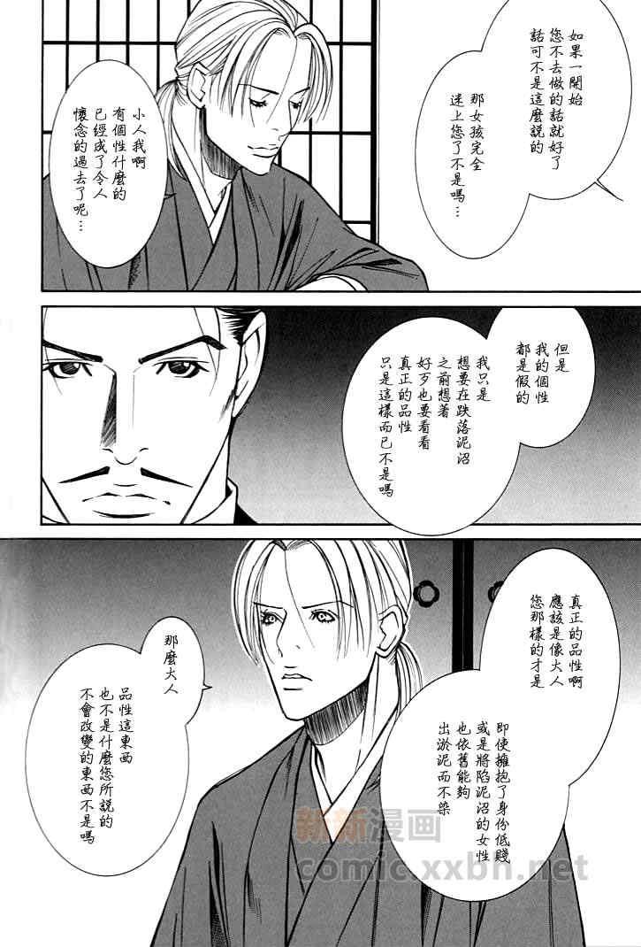 侦探青猫[耽美]韩漫全集-第5话无删减无遮挡章节图片 