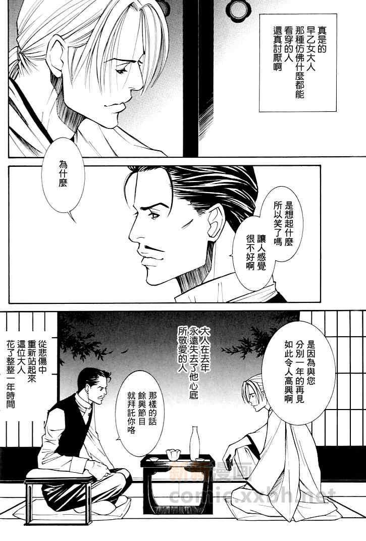 侦探青猫[耽美]韩漫全集-第5话无删减无遮挡章节图片 