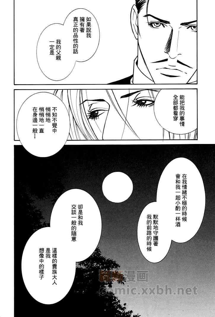 侦探青猫[耽美]韩漫全集-第5话无删减无遮挡章节图片 