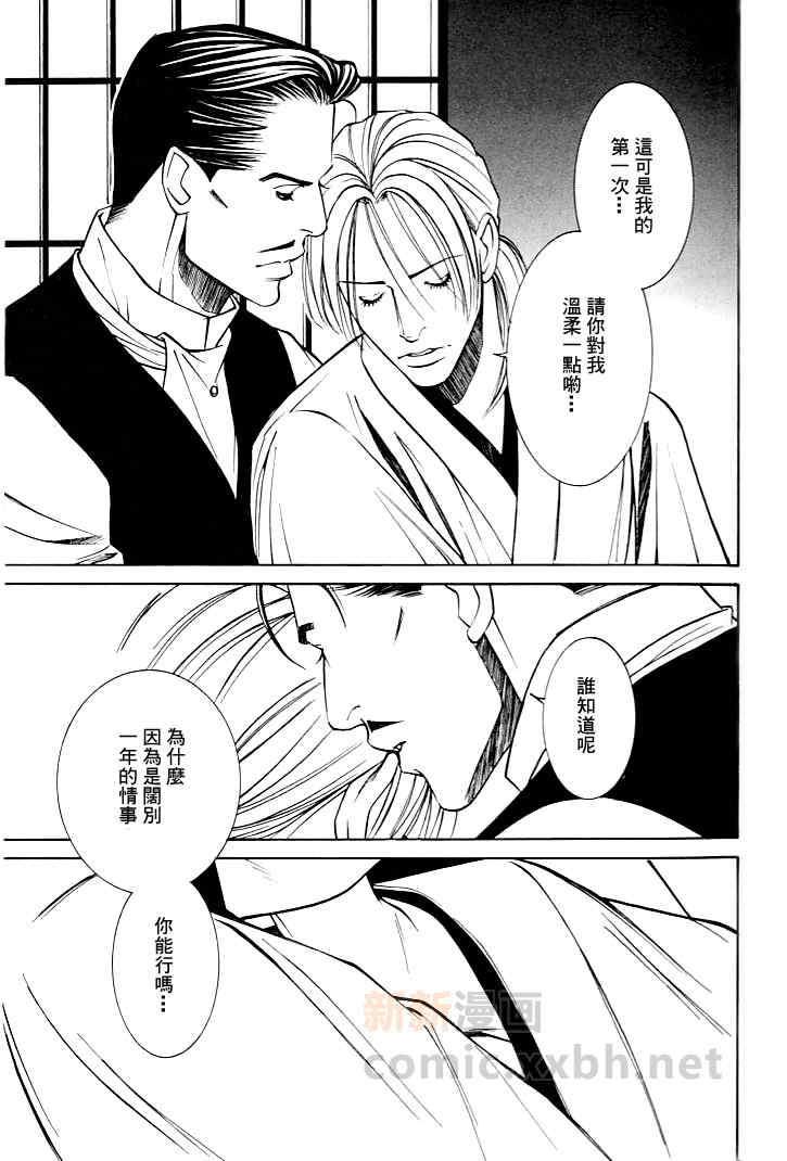 侦探青猫[耽美]韩漫全集-第5话无删减无遮挡章节图片 