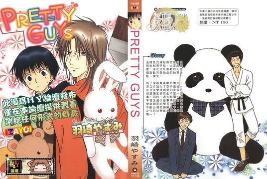 PRETTYGUYS[耽美]韩漫全集-第1卷无删减无遮挡章节图片 