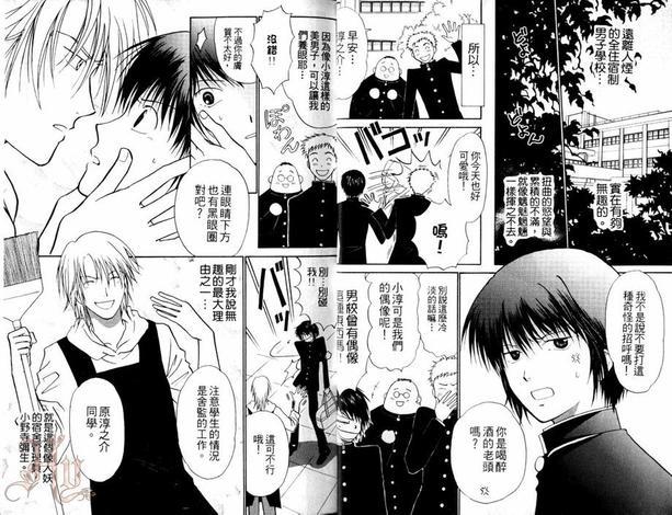 PRETTYGUYS[耽美]韩漫全集-第1卷无删减无遮挡章节图片 