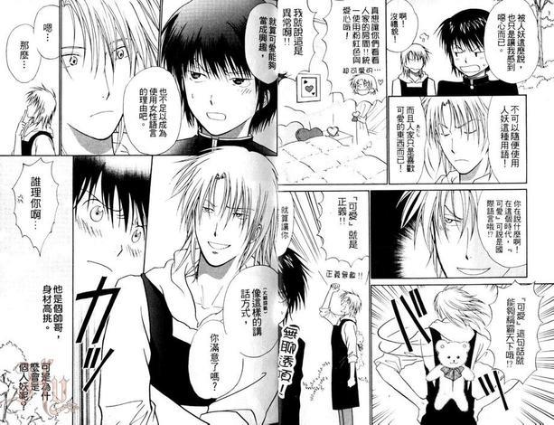 PRETTYGUYS[耽美]韩漫全集-第1卷无删减无遮挡章节图片 