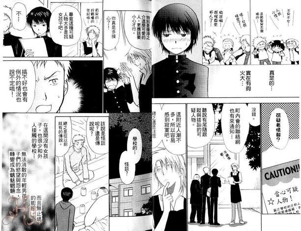 PRETTYGUYS[耽美]韩漫全集-第1卷无删减无遮挡章节图片 