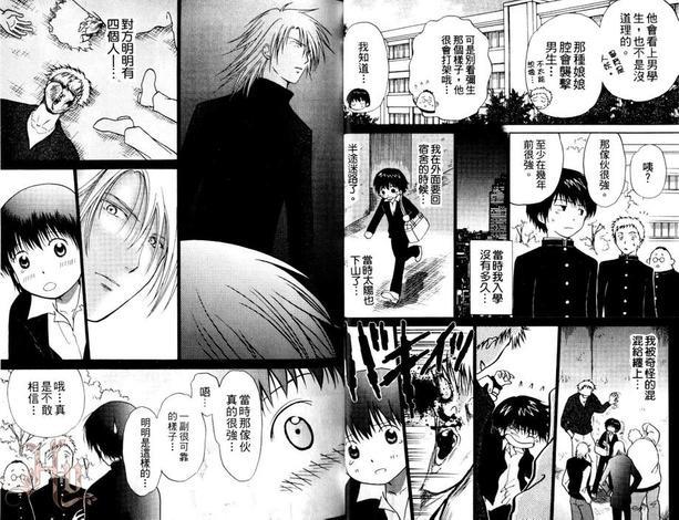 PRETTYGUYS[耽美]韩漫全集-第1卷无删减无遮挡章节图片 