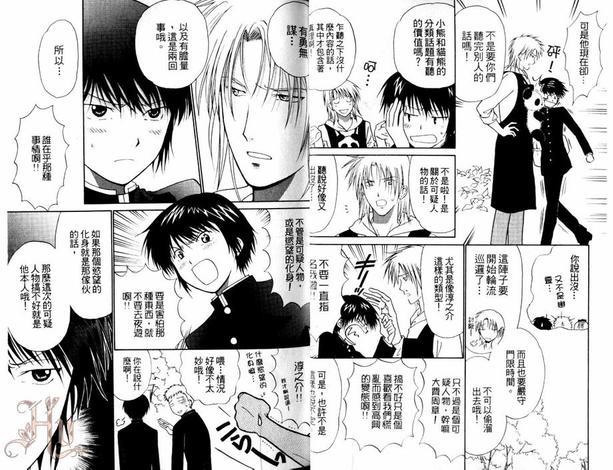 PRETTYGUYS[耽美]韩漫全集-第1卷无删减无遮挡章节图片 