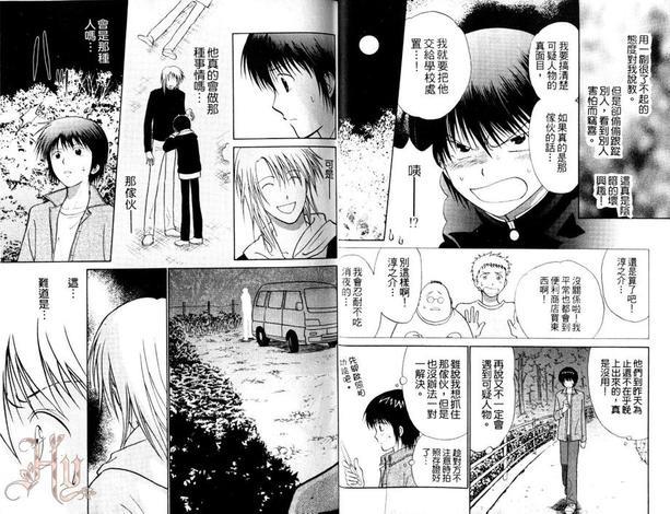PRETTYGUYS[耽美]韩漫全集-第1卷无删减无遮挡章节图片 