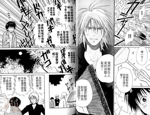 PRETTYGUYS[耽美]韩漫全集-第1卷无删减无遮挡章节图片 