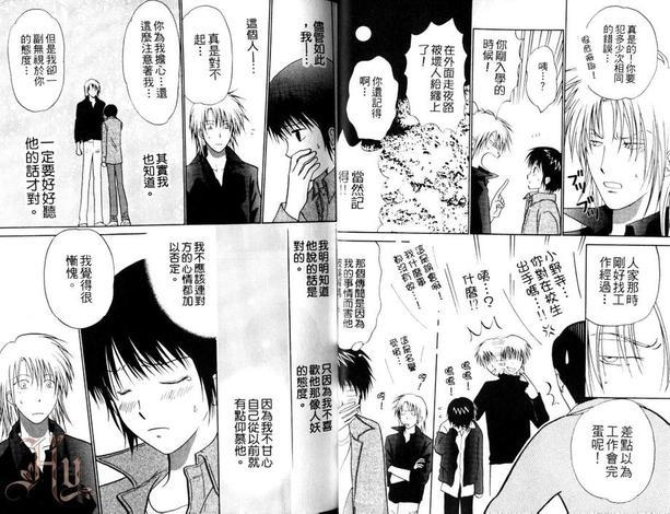 PRETTYGUYS[耽美]韩漫全集-第1卷无删减无遮挡章节图片 
