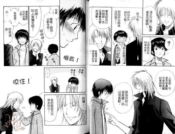 PRETTYGUYS[耽美]韩漫全集-第1卷无删减无遮挡章节图片 