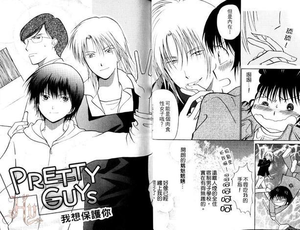 PRETTYGUYS[耽美]韩漫全集-第1卷无删减无遮挡章节图片 