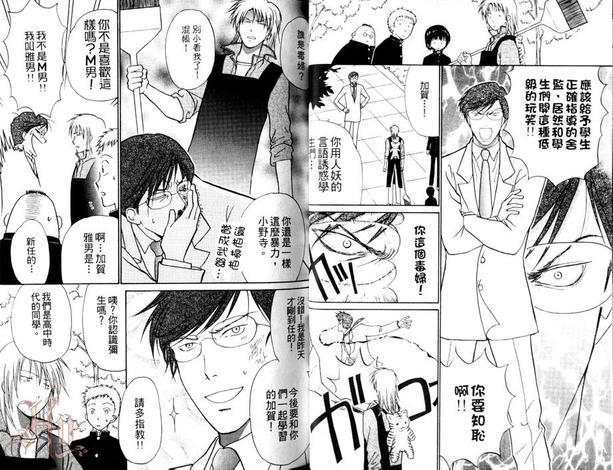 PRETTYGUYS[耽美]韩漫全集-第1卷无删减无遮挡章节图片 