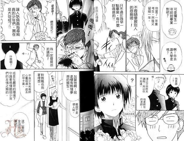 PRETTYGUYS[耽美]韩漫全集-第1卷无删减无遮挡章节图片 