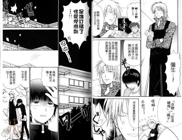 PRETTYGUYS[耽美]韩漫全集-第1卷无删减无遮挡章节图片 