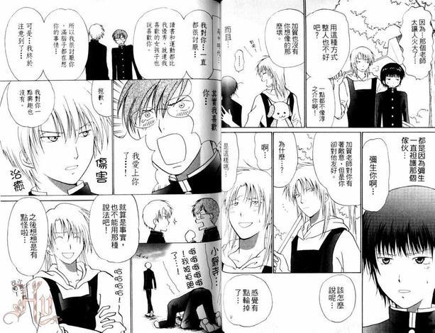 PRETTYGUYS[耽美]韩漫全集-第1卷无删减无遮挡章节图片 