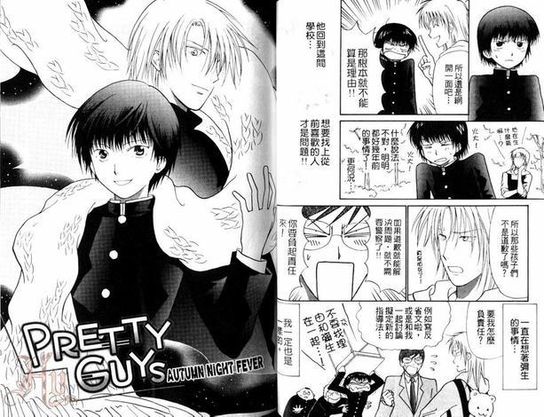 PRETTYGUYS[耽美]韩漫全集-第1卷无删减无遮挡章节图片 