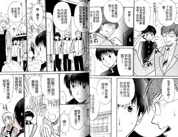 PRETTYGUYS[耽美]韩漫全集-第1卷无删减无遮挡章节图片 