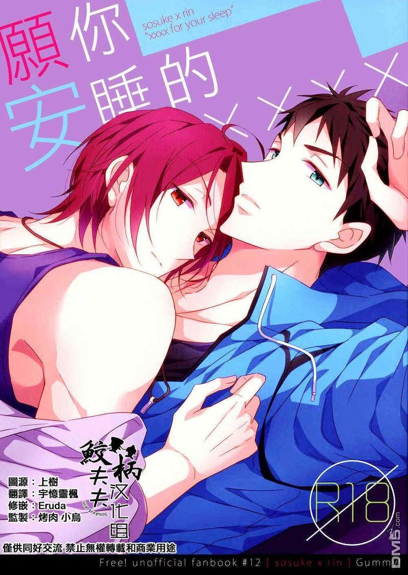 为了让你安睡的X[耽美]韩漫全集-第1话无删减无遮挡章节图片 