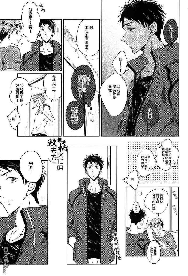 为了让你安睡的X[耽美]韩漫全集-第1话无删减无遮挡章节图片 