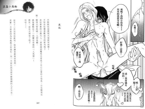 浪荡小马驹[耽美]韩漫全集-第1话无删减无遮挡章节图片 