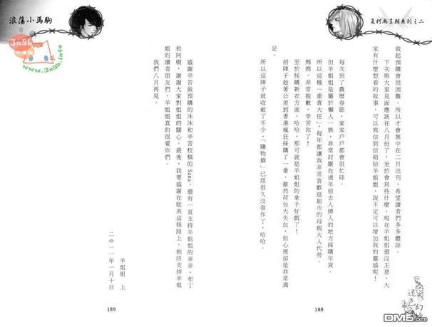 浪荡小马驹[耽美]韩漫全集-第1话无删减无遮挡章节图片 