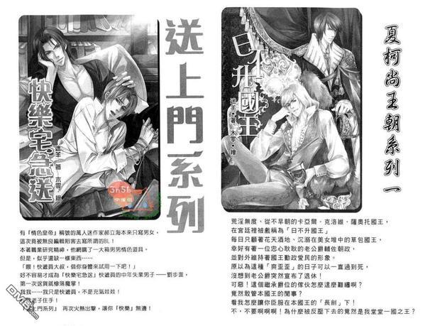 浪荡小马驹[耽美]韩漫全集-第1话无删减无遮挡章节图片 
