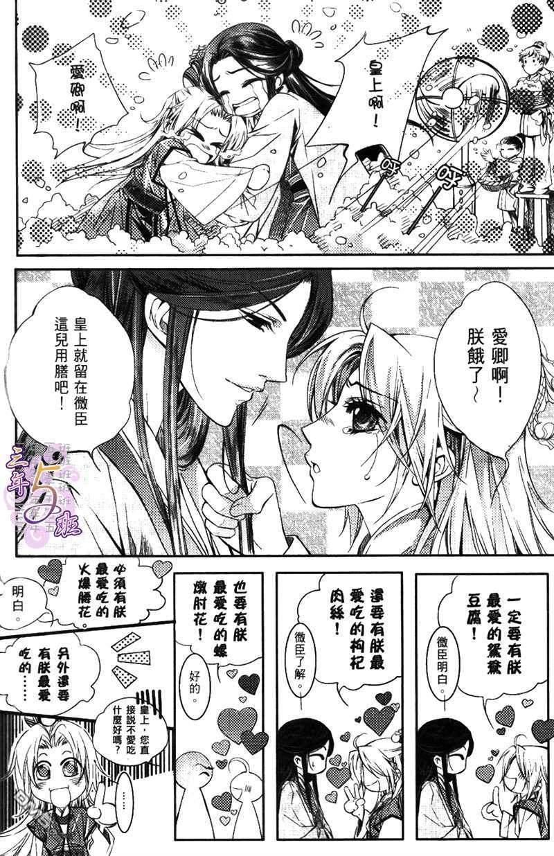 篡位吧[耽美]韩漫全集-第1话无删减无遮挡章节图片 