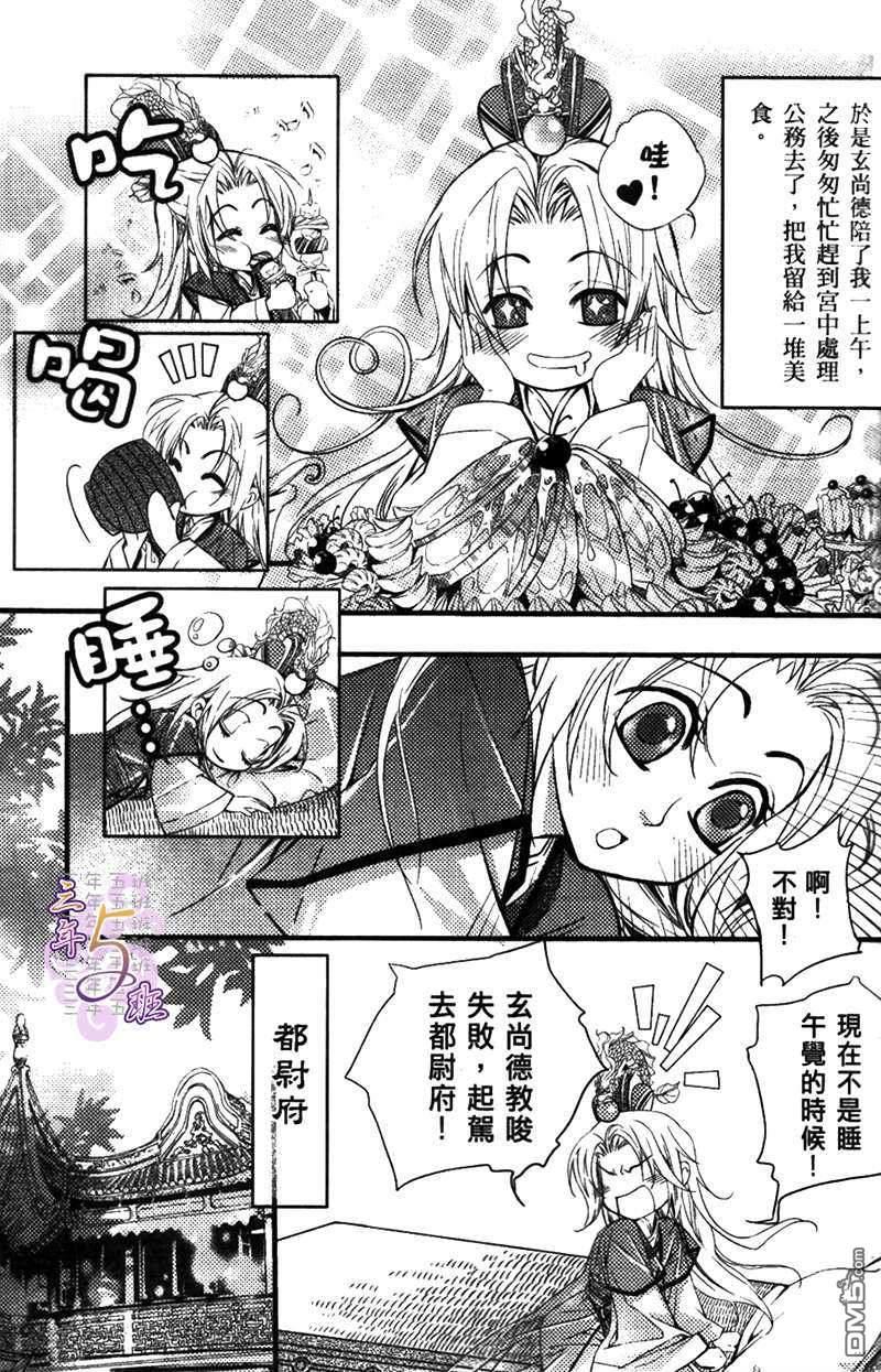 篡位吧[耽美]韩漫全集-第1话无删减无遮挡章节图片 
