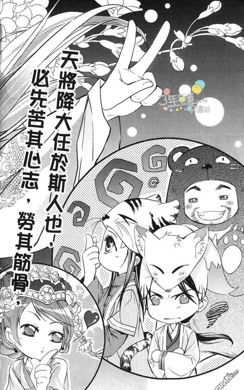 篡位吧[耽美]韩漫全集-第2话无删减无遮挡章节图片 