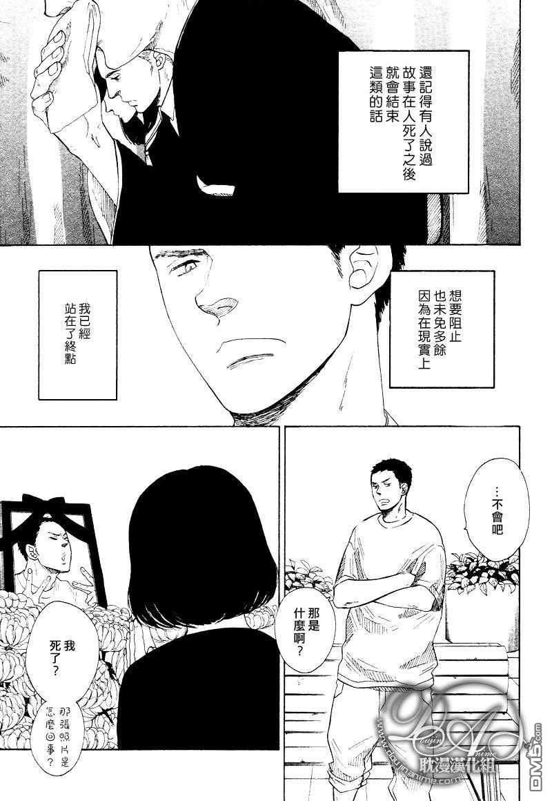 至死不渝的故事[耽美]韩漫全集-第1话无删减无遮挡章节图片 