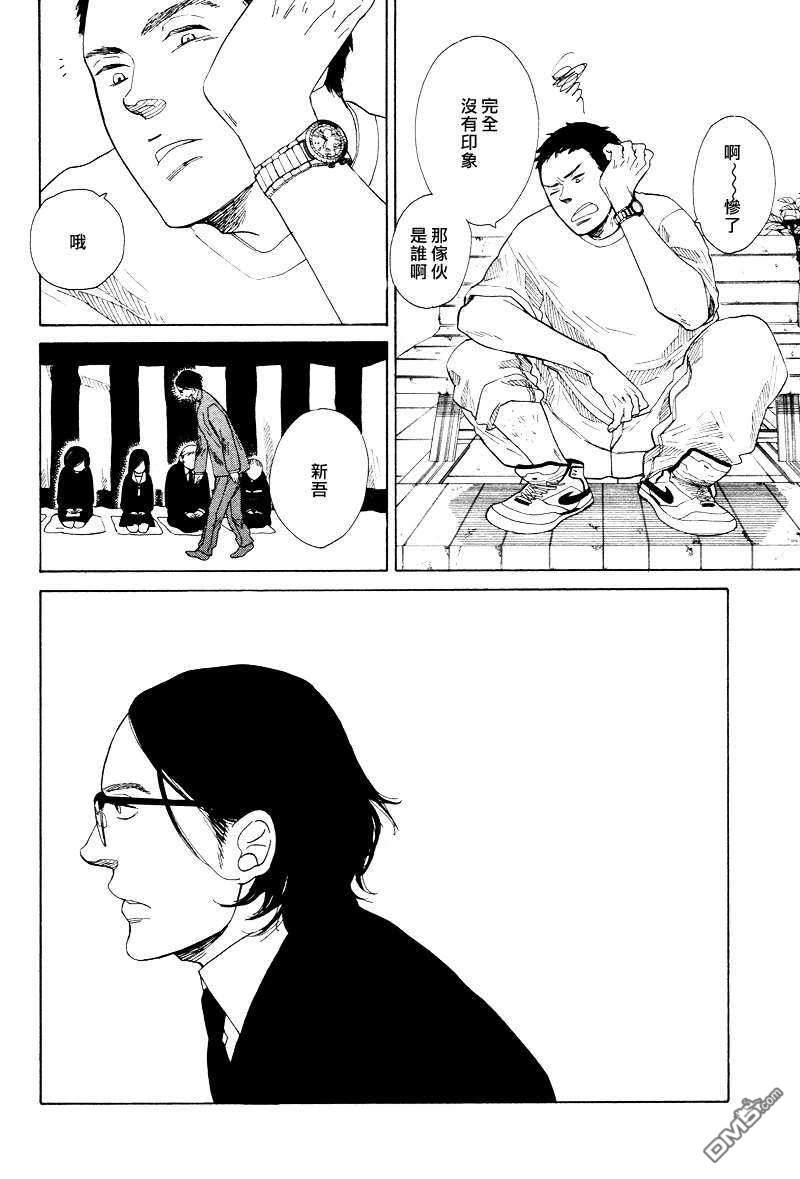至死不渝的故事[耽美]韩漫全集-第1话无删减无遮挡章节图片 