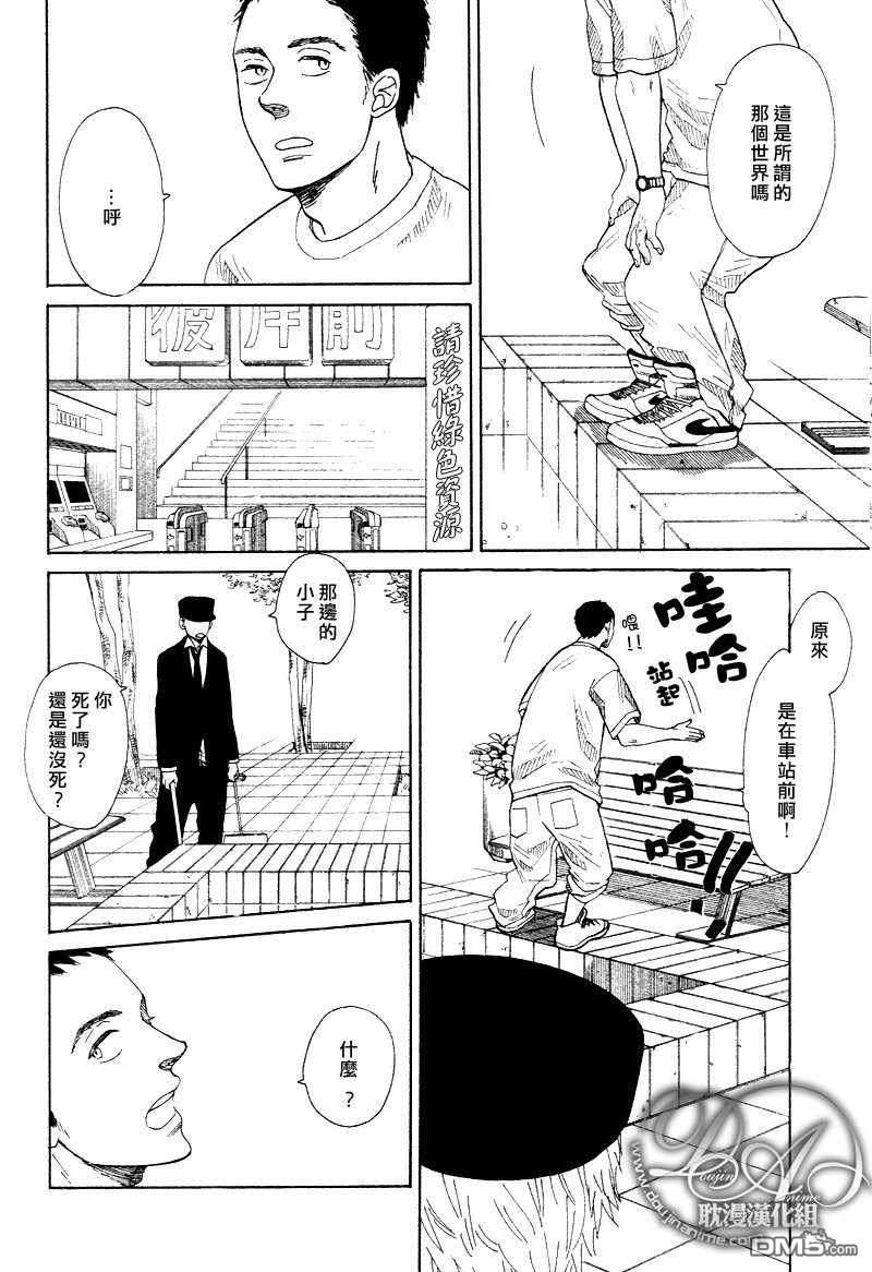 至死不渝的故事[耽美]韩漫全集-第1话无删减无遮挡章节图片 