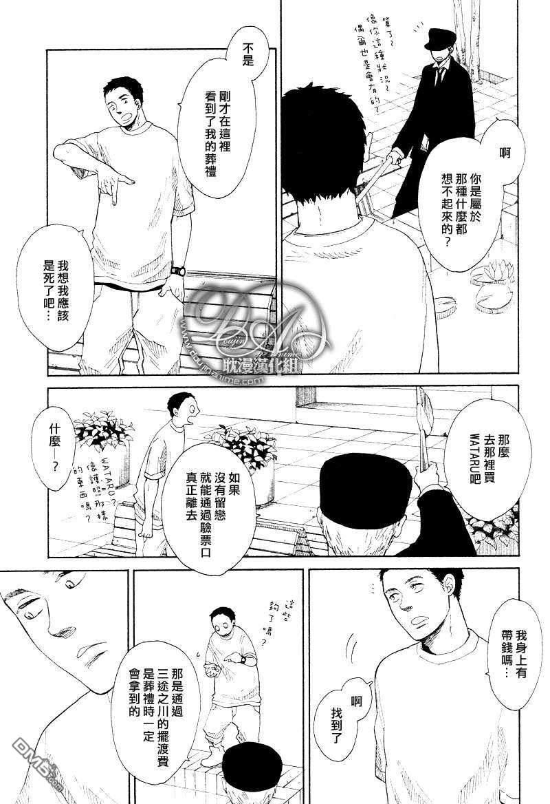 至死不渝的故事[耽美]韩漫全集-第1话无删减无遮挡章节图片 