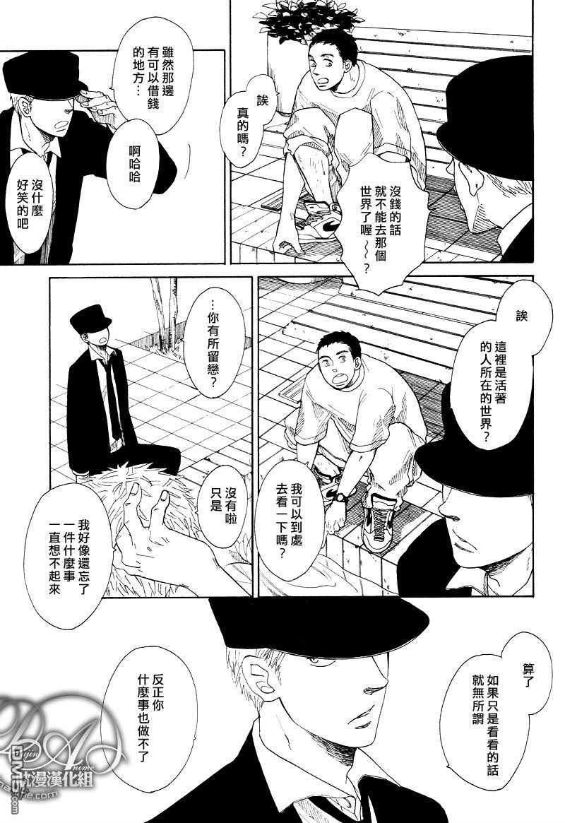 至死不渝的故事[耽美]韩漫全集-第1话无删减无遮挡章节图片 