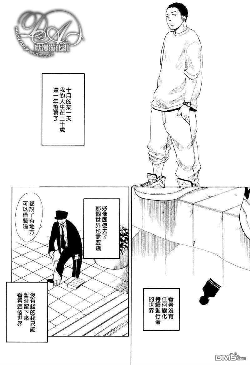 至死不渝的故事[耽美]韩漫全集-第1话无删减无遮挡章节图片 