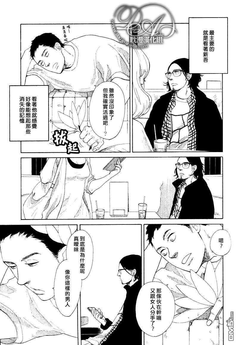 至死不渝的故事[耽美]韩漫全集-第1话无删减无遮挡章节图片 