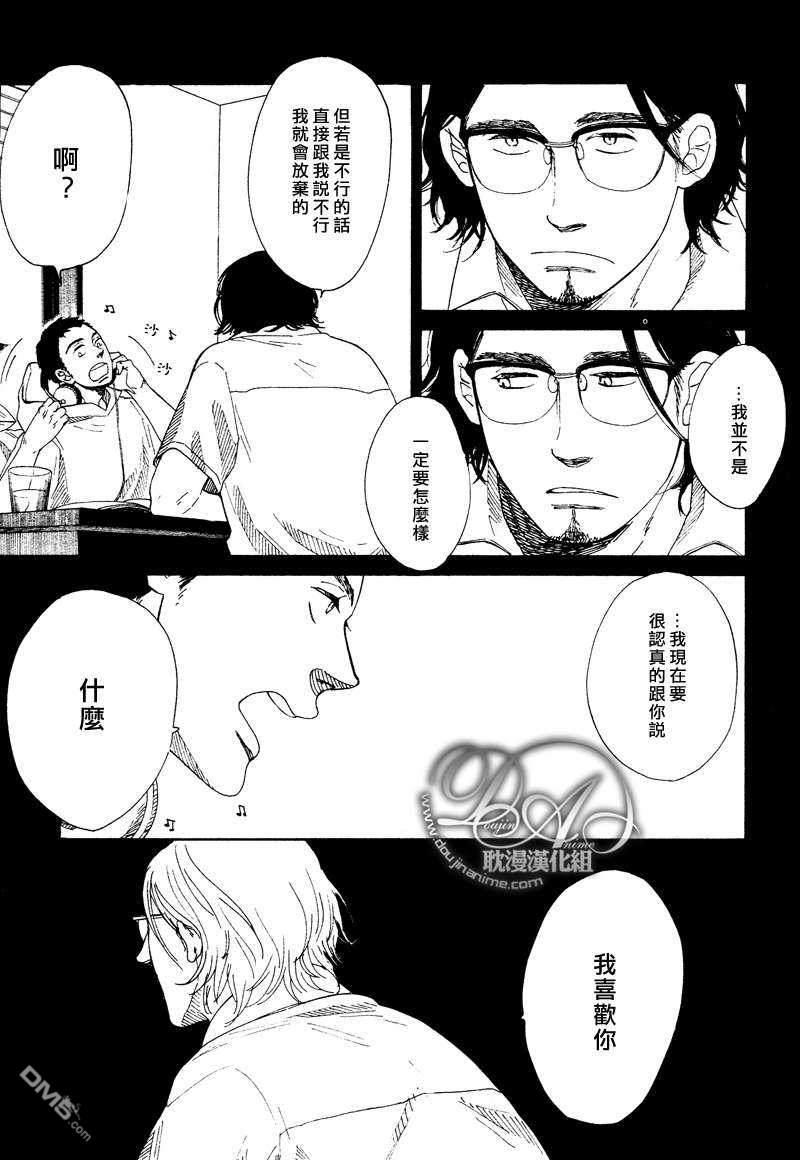 至死不渝的故事[耽美]韩漫全集-第1话无删减无遮挡章节图片 