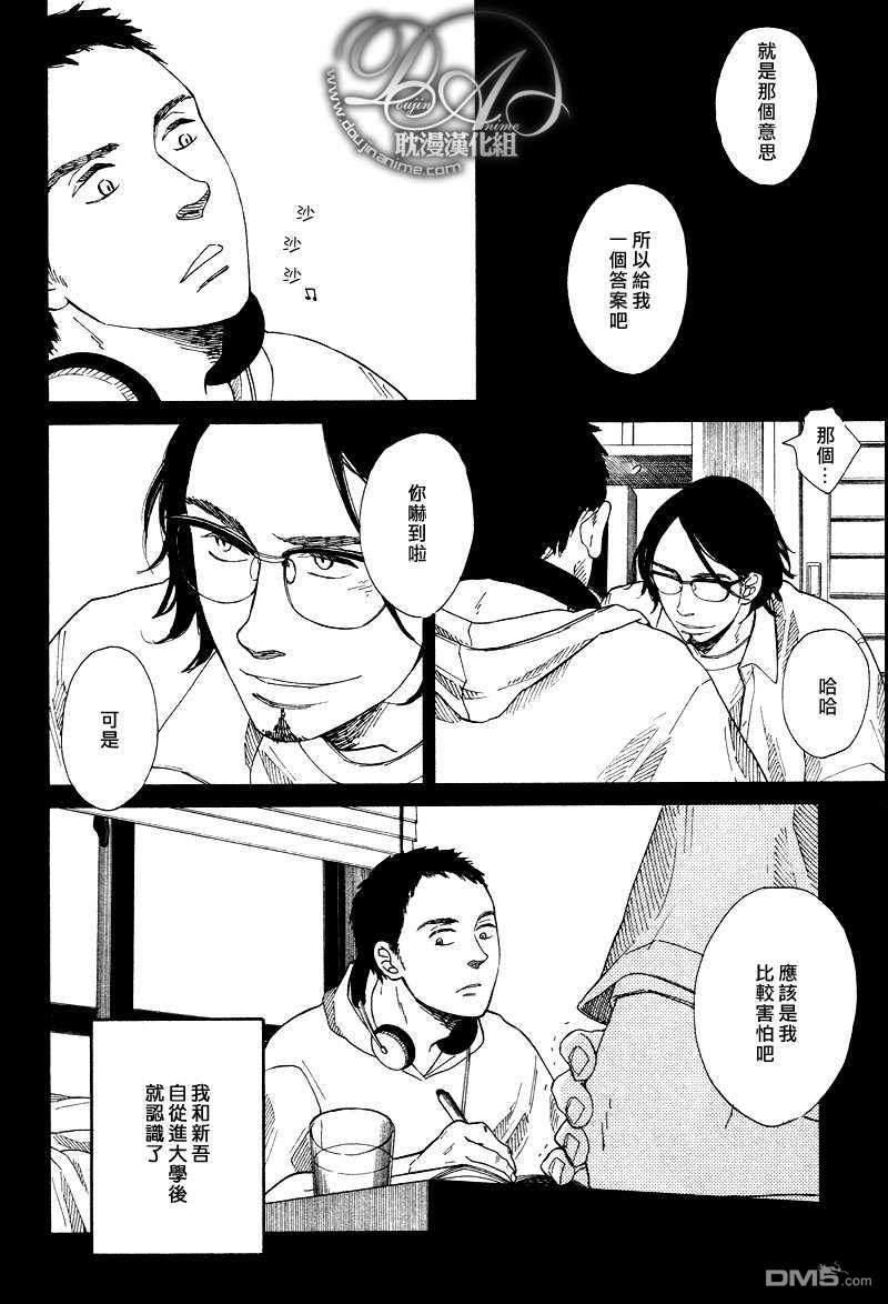 至死不渝的故事[耽美]韩漫全集-第1话无删减无遮挡章节图片 
