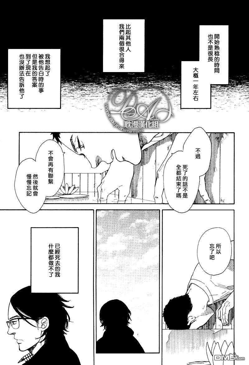 至死不渝的故事[耽美]韩漫全集-第1话无删减无遮挡章节图片 