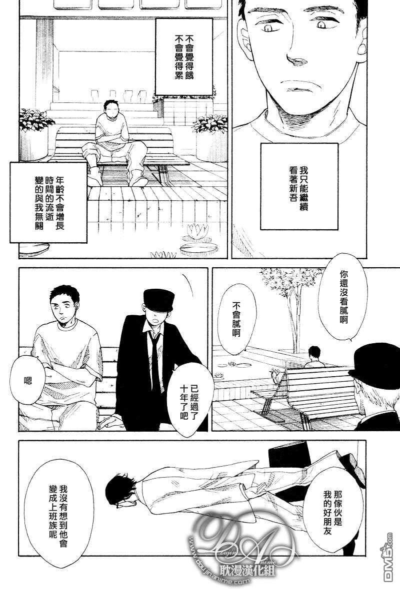 至死不渝的故事[耽美]韩漫全集-第1话无删减无遮挡章节图片 
